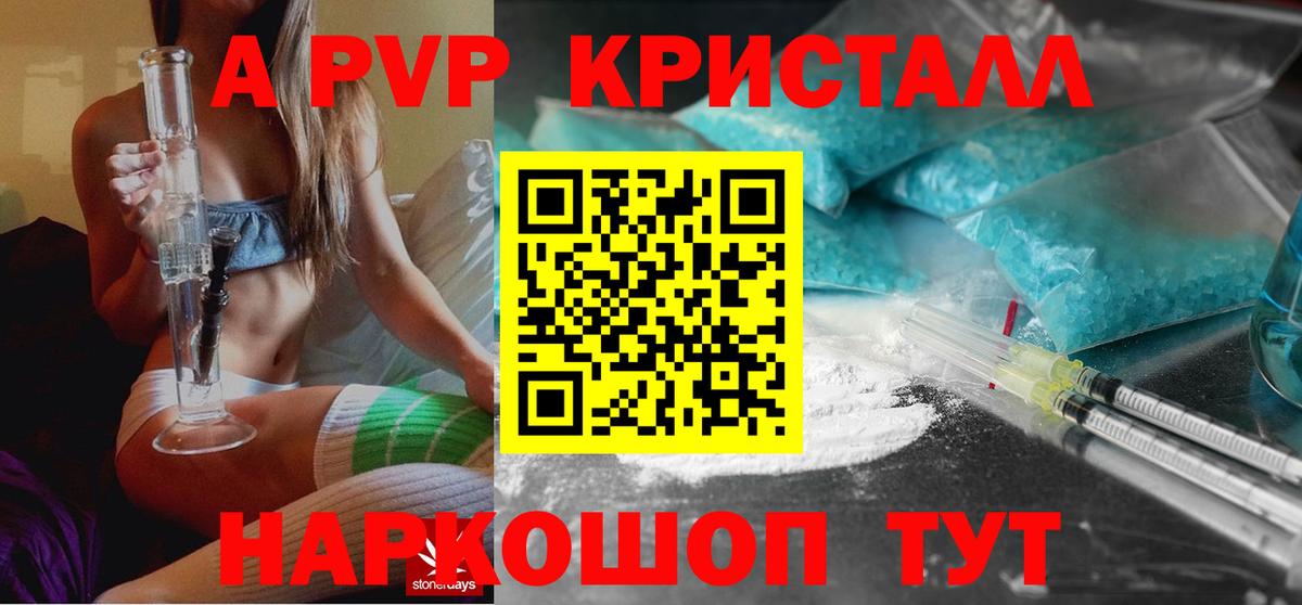 А ПВП СК  цены наркотик  Кирово-Чепецк  А ПВП крисы CK  Вход с VPN 