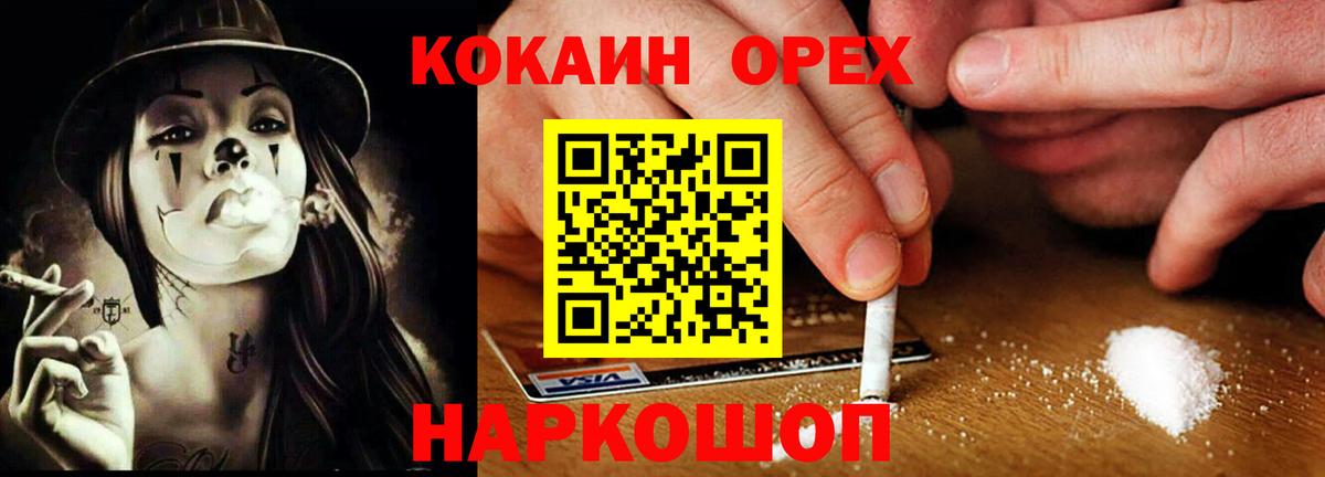 Кирово-Чепецк  КОКАИН Columbia  COCAIN 98%  COCAIN  Вход с VPN 