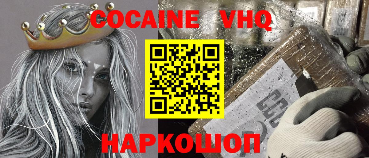 COCAIN 98% Кирово-Чепецк