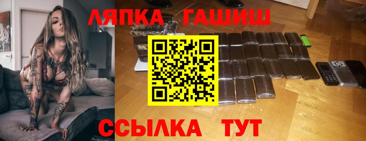 ГАШИШ гарик  Гашиш Изолятор  Кирово-Чепецк  Вход с VPN 