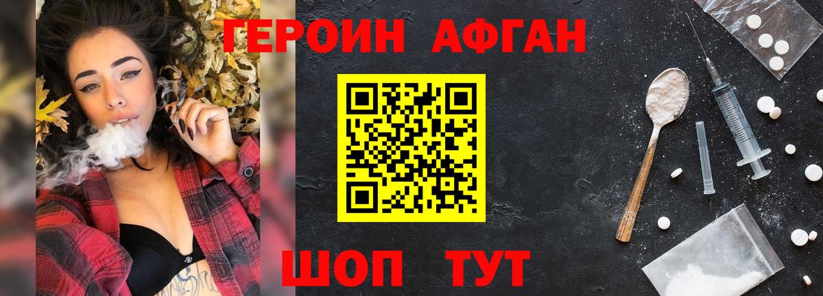 Героин белый Кирово-Чепецк