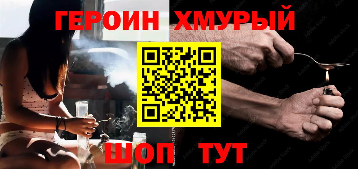 Кирово-Чепецк  ГЕРОИН афганец  Вход с VPN 