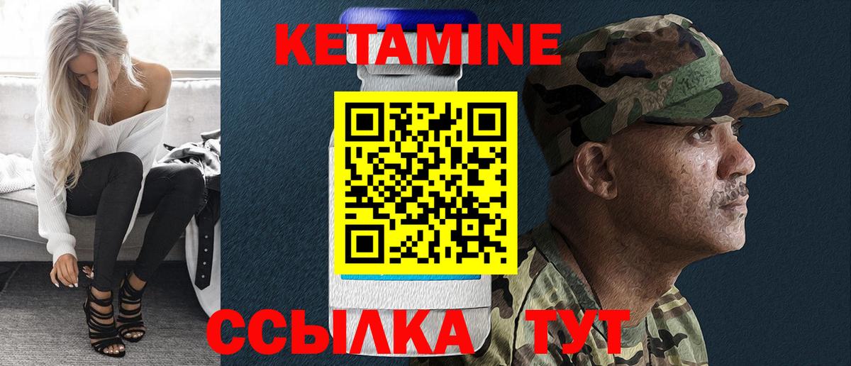 Кетамин VHQ  мега зеркало  Кирово-Чепецк  Вход с VPN 