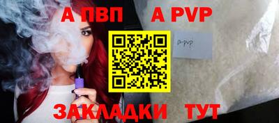 ALPHA PVP Бийск