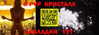 ALPHA PVP Бийск