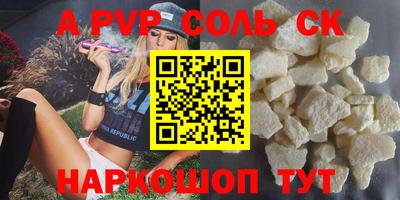 ALPHA PVP Бийск