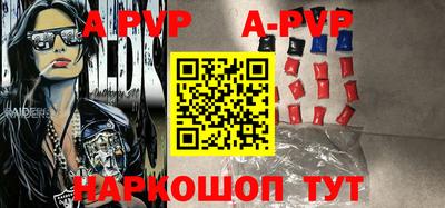 ALPHA PVP Бийск