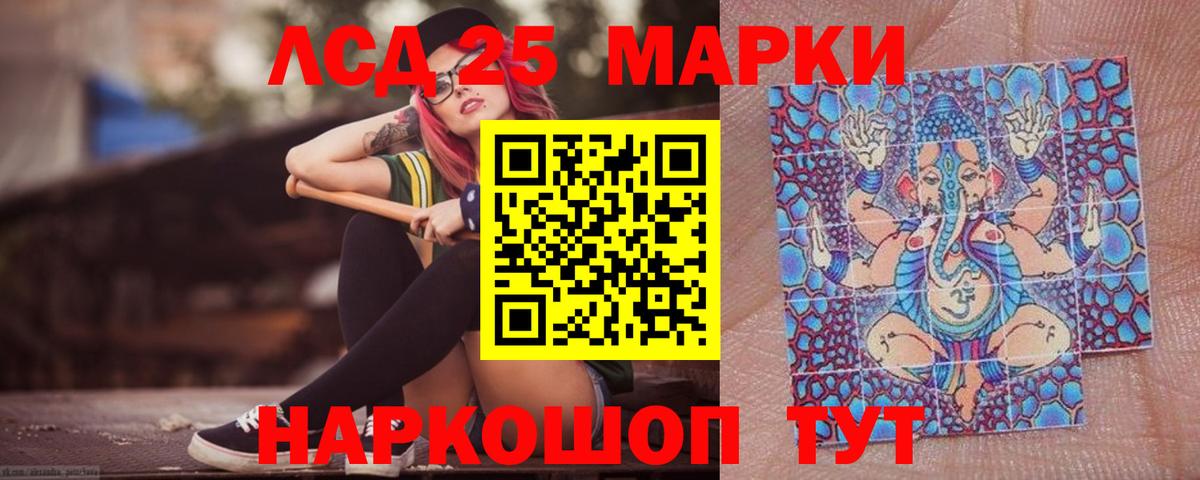 Лсд 25 экстази кислота Кирово-Чепецк