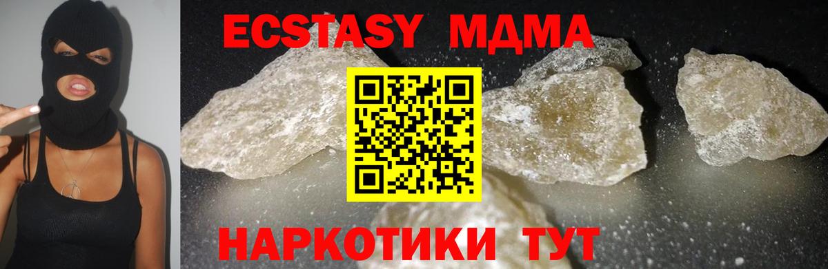 МДМА VHQ  МДМА Molly  Кирово-Чепецк  МДМА  Вход с VPN 