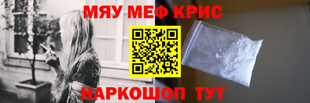 МЕФ  Меф мяу мяу  Мефедрон  МЯУ-МЯУ мука  Кирово-Чепецк  MEGA зеркало  Вход с VPN 