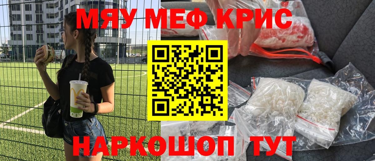 Мефедрон мука Кирово-Чепецк