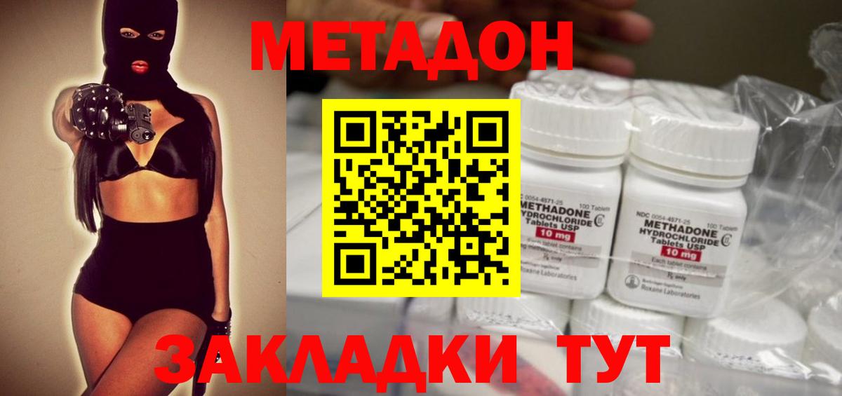 МЕТАДОН белоснежный  Метадон VHQ  Кирово-Чепецк  Вход с VPN 