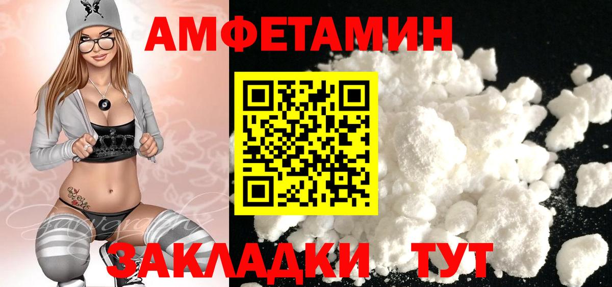 Первитин Декстрометамфетамин 99.9% Кирово-Чепецк