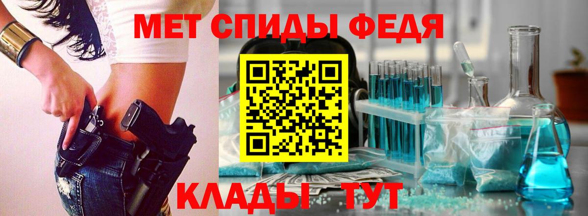 Кирово-Чепецк  МЕТАМФЕТАМИН Декстрометамфетамин 99.9%  Вход с VPN 