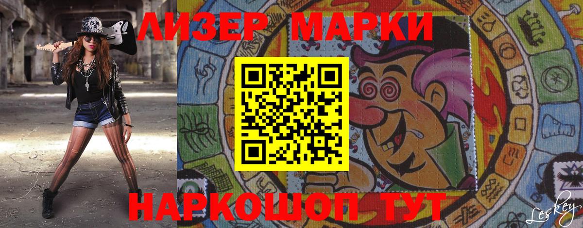 Марки N-bome 1500мкг  Вход с VPN  Наркотические марки  Кирово-Чепецк 