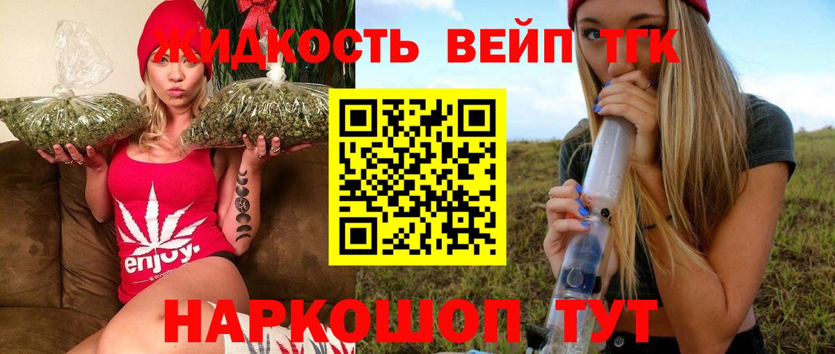 Дистиллят ТГК вейп с тгк Кирово-Чепецк