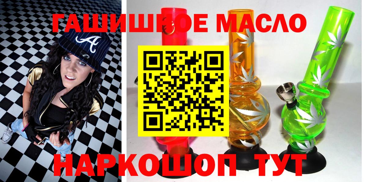 купить наркотик  ТГК THC oil  Вход с VPN  Кирово-Чепецк 